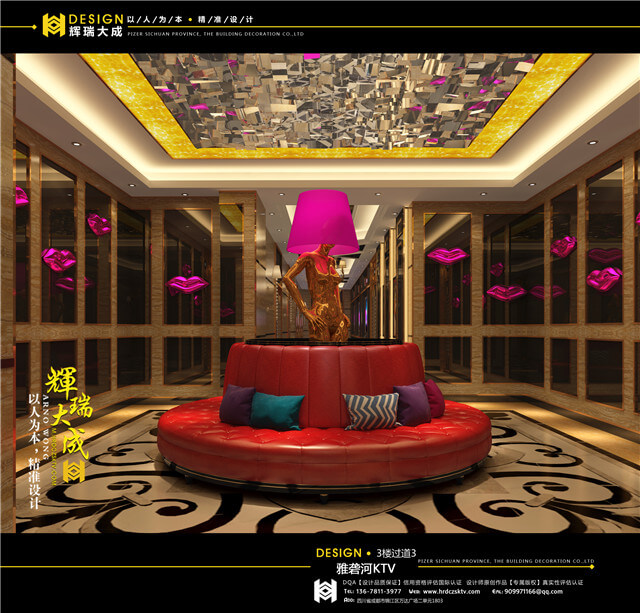 輝瑞大成KTV設計