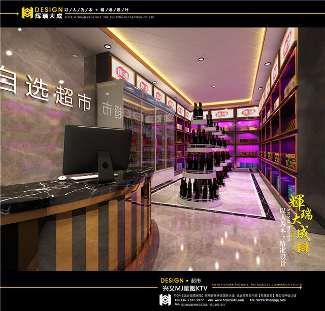 輝瑞大成專業(yè)KTV設(shè)計公司 輝瑞大成